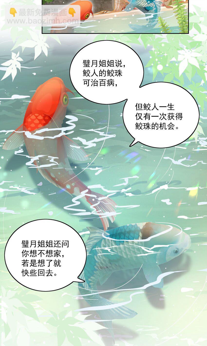第35话 七夕他会赴约吗？-第36话