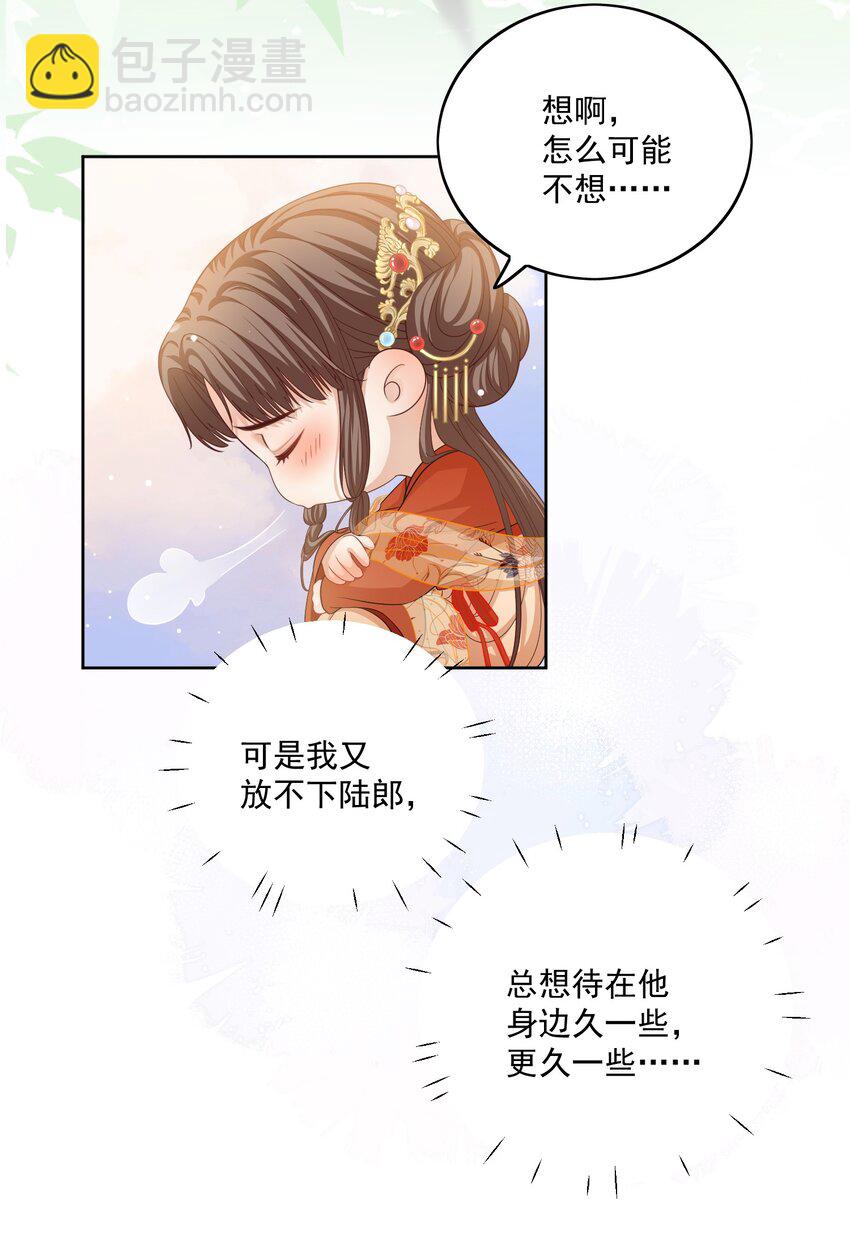 第35话 七夕他会赴约吗？-第36话