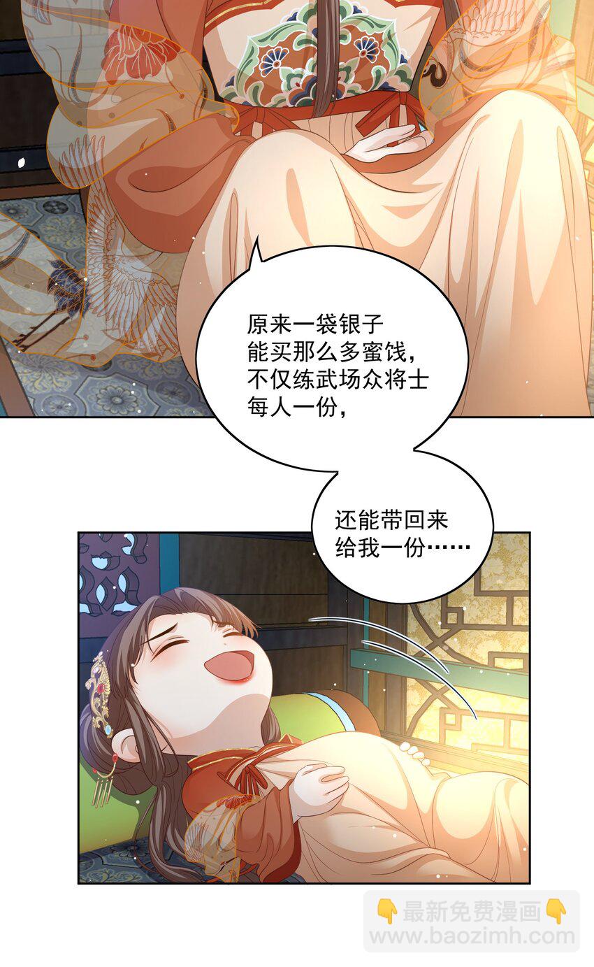 第35话 七夕他会赴约吗？-第36话
