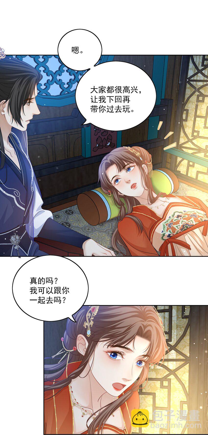 第35话 七夕他会赴约吗？-第36话
