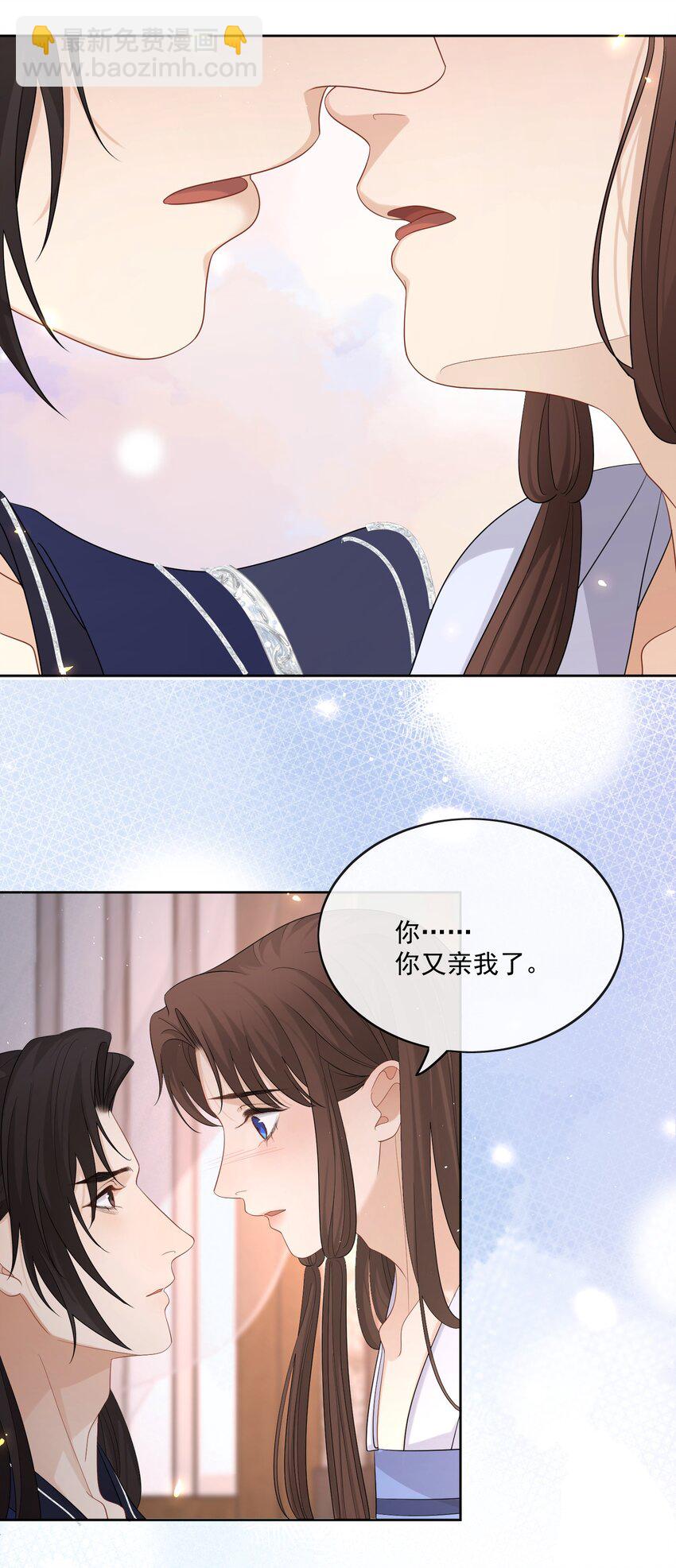 第38话 你又亲我了-第40话