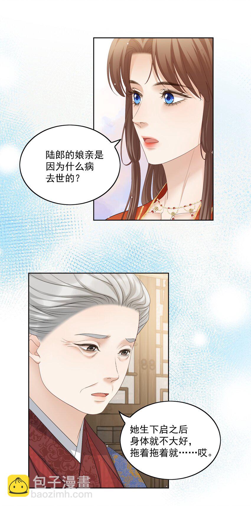 第40话 陆钺的恨意-第42话