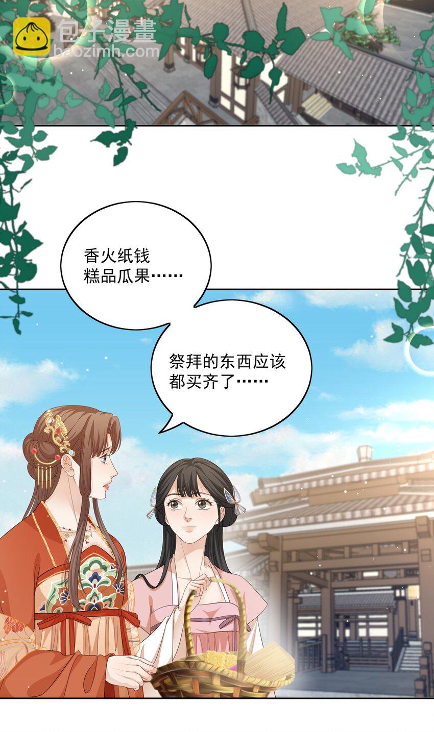 第40话 陆钺的恨意-第42话