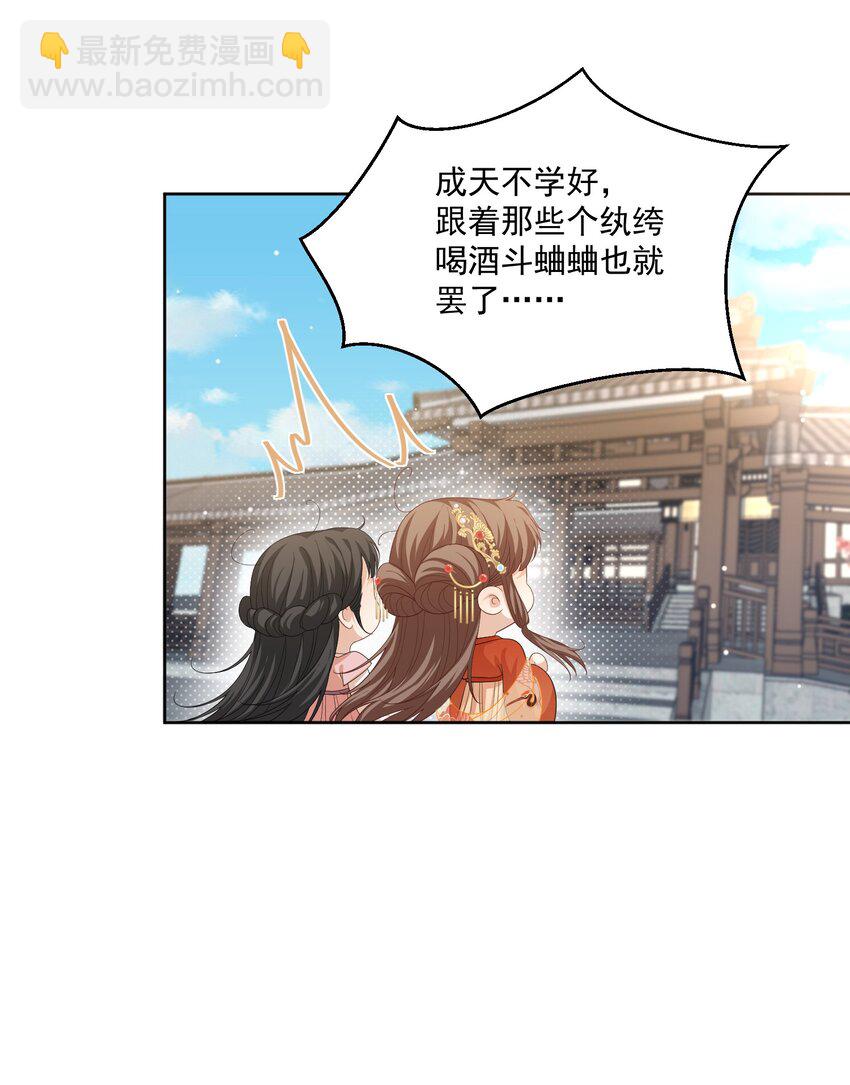 第40话 陆钺的恨意-第42话