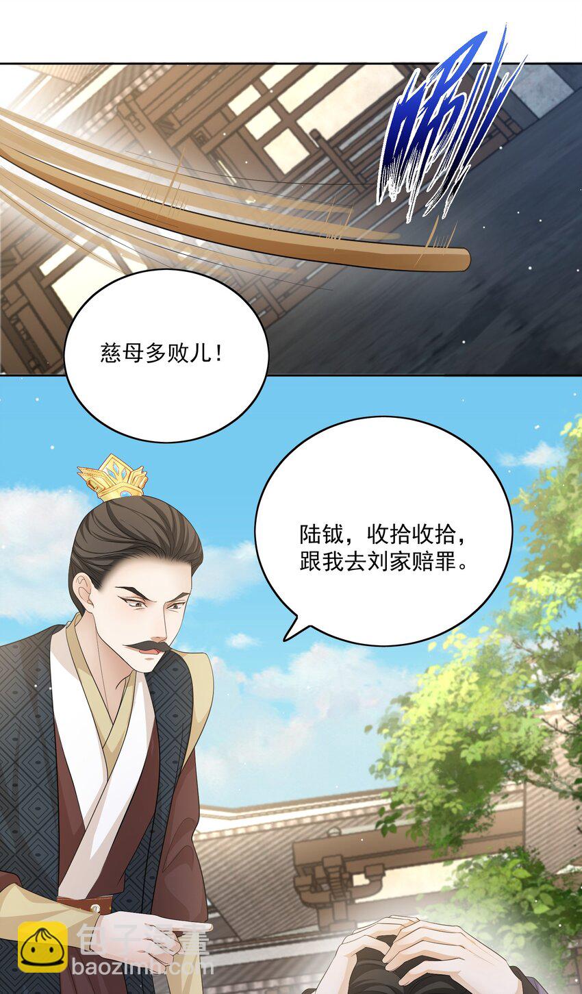 第40话 陆钺的恨意-第42话