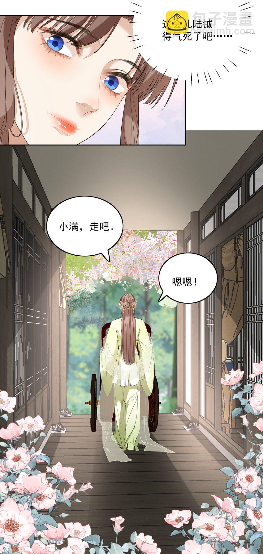 第42话 受伤了-第44话