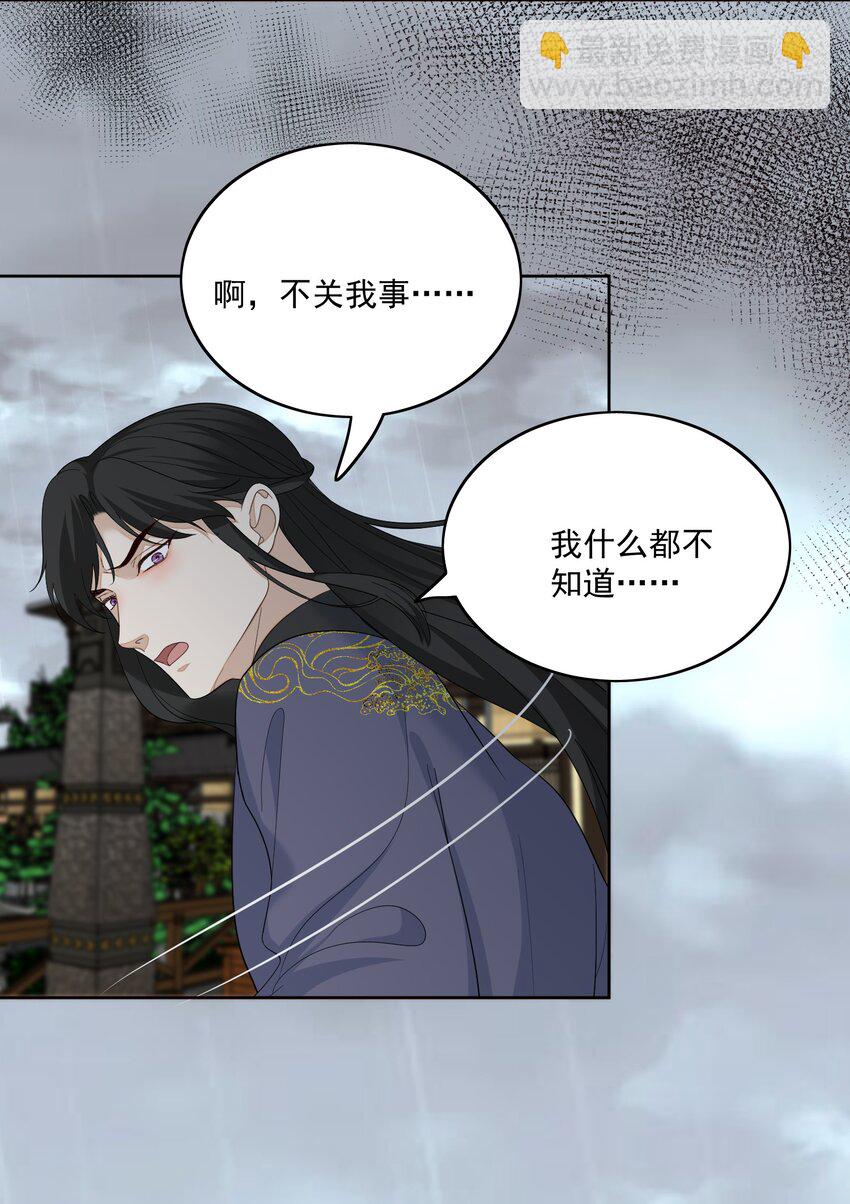 第42话 受伤了-第44话