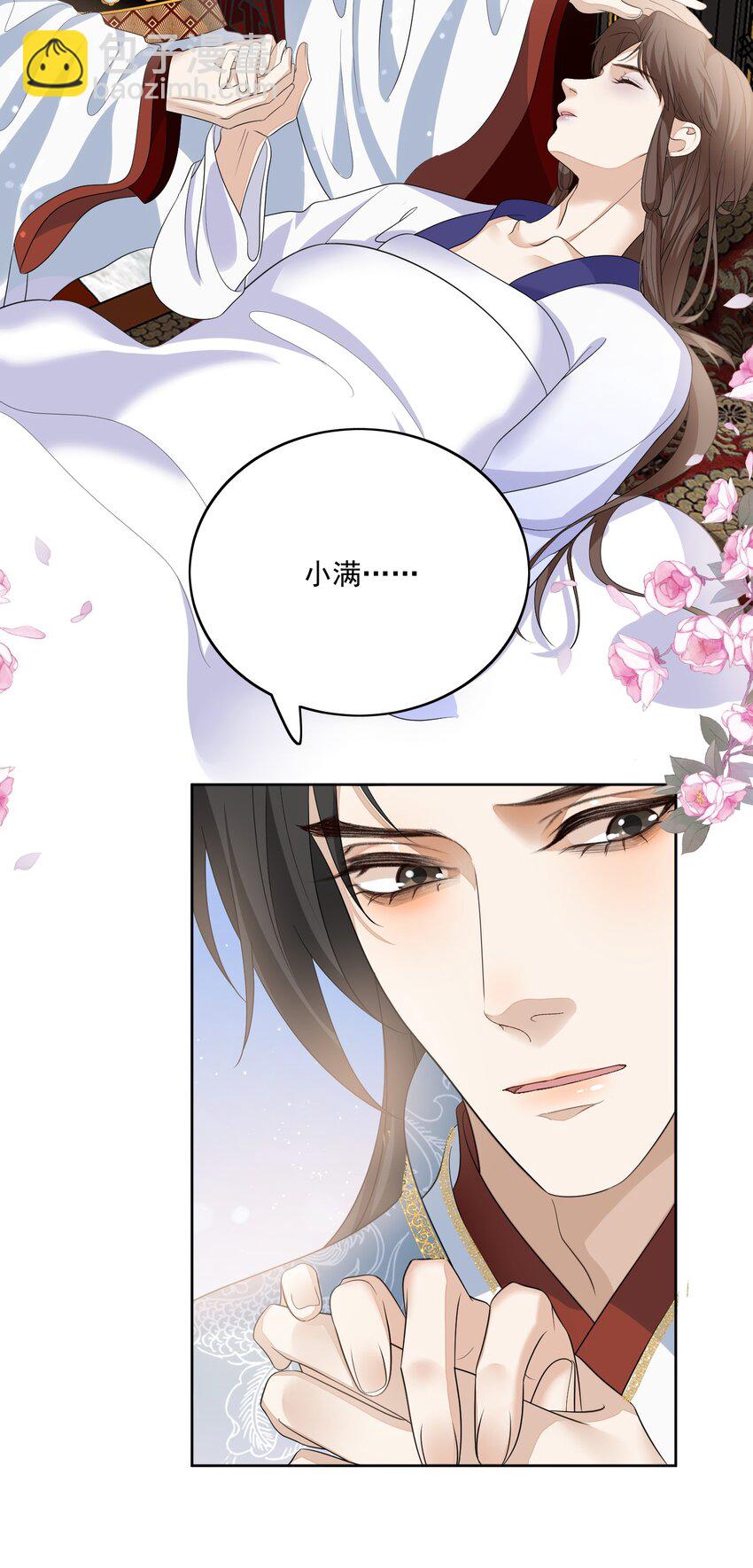 第42话 受伤了-第44话