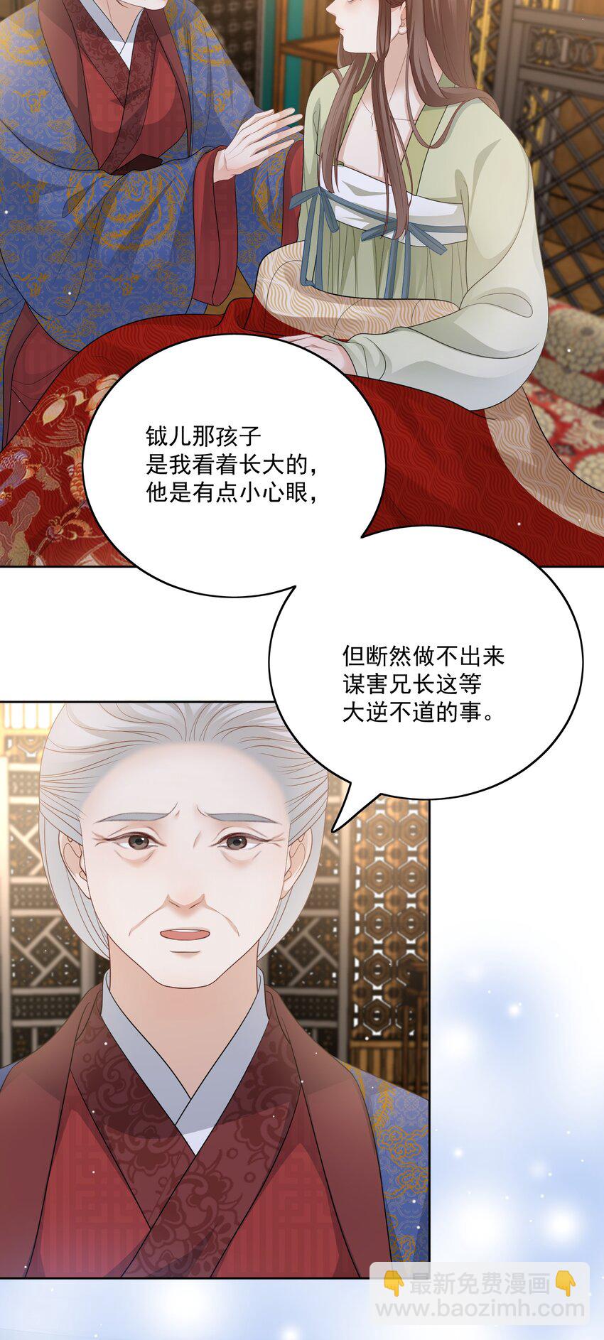 第44话 你怎么才回来？（开奖名单）-第46话