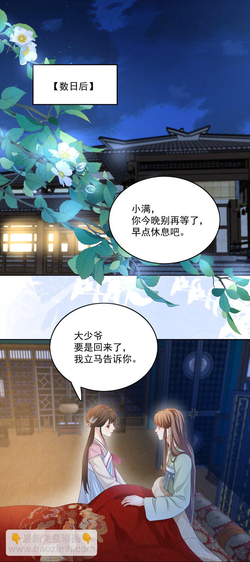 第44话 你怎么才回来？（开奖名单）-第46话