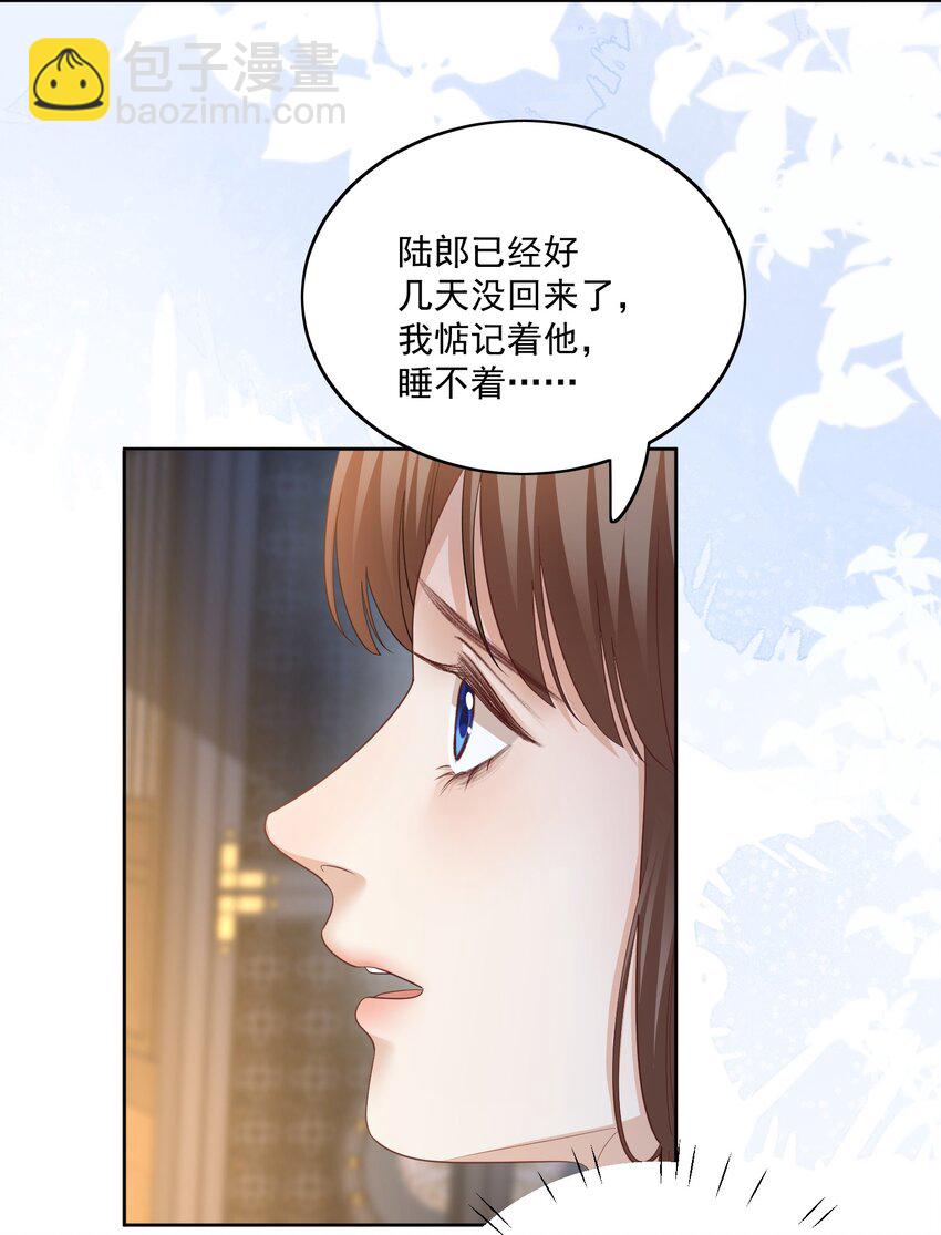 第44话 你怎么才回来？（开奖名单）-第46话