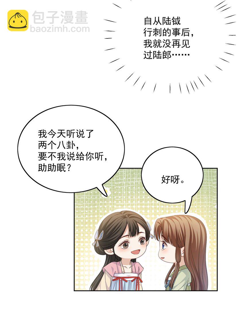 第44话 你怎么才回来？（开奖名单）-第46话