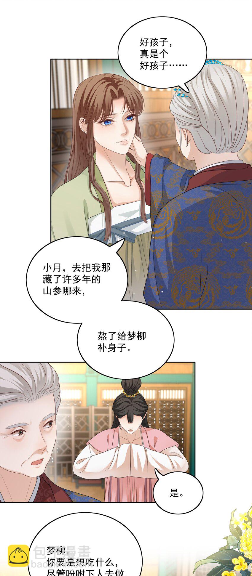 第44话 你怎么才回来？（开奖名单）-第46话