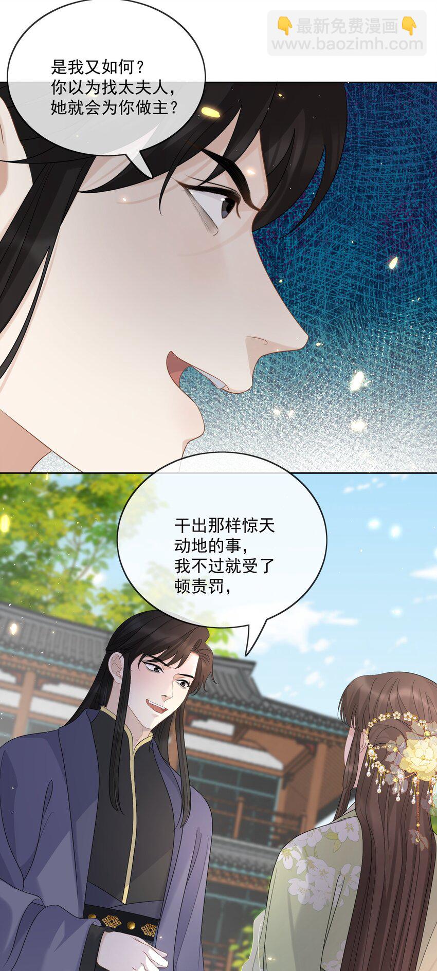第46话 我带你走吧-第48话