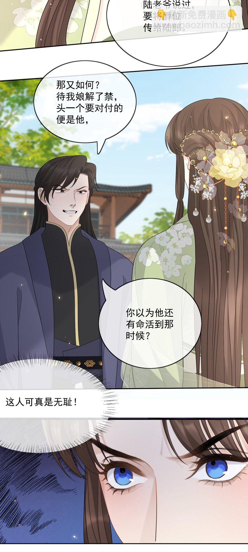 第46话 我带你走吧-第48话