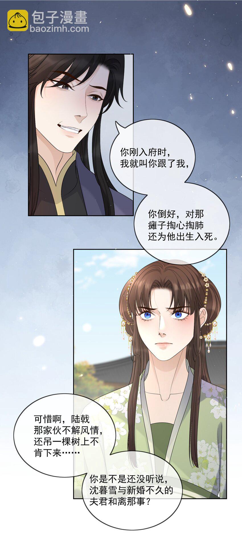第46话 我带你走吧-第48话