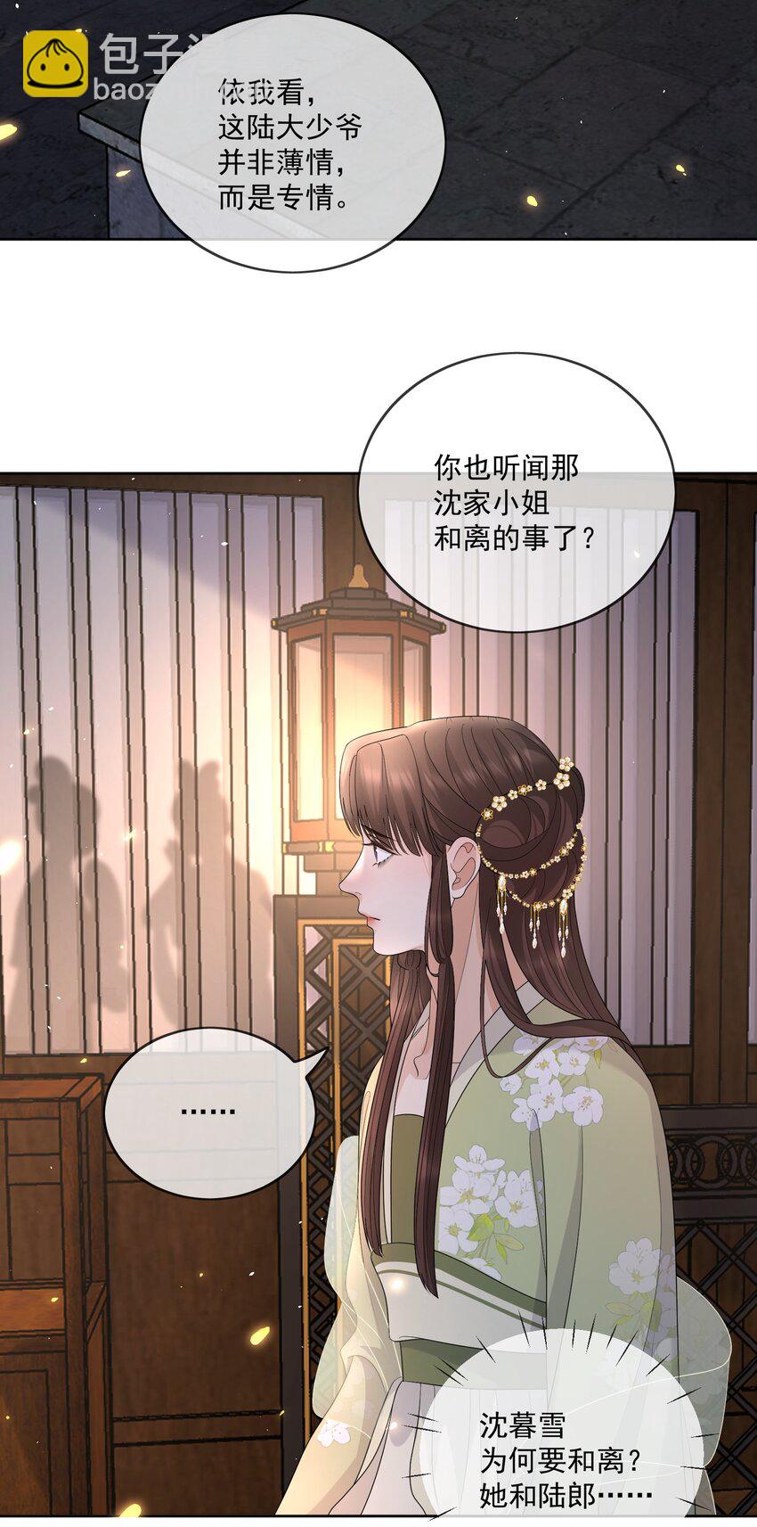 第46话 我带你走吧-第48话