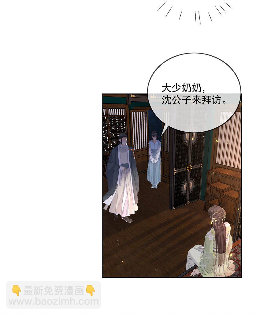 第46话 我带你走吧-第48话