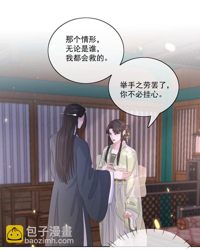 第46话 我带你走吧-第48话