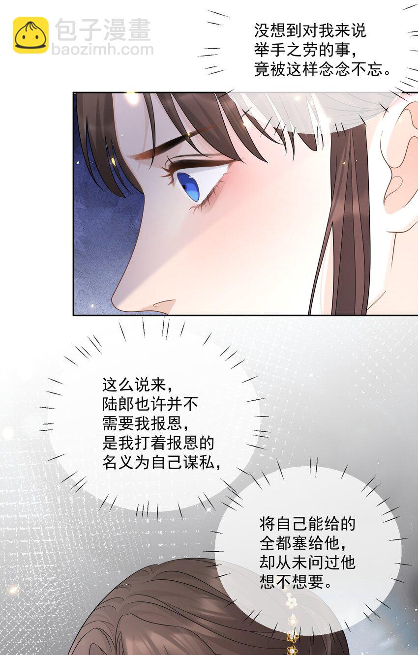 第46话 我带你走吧-第48话