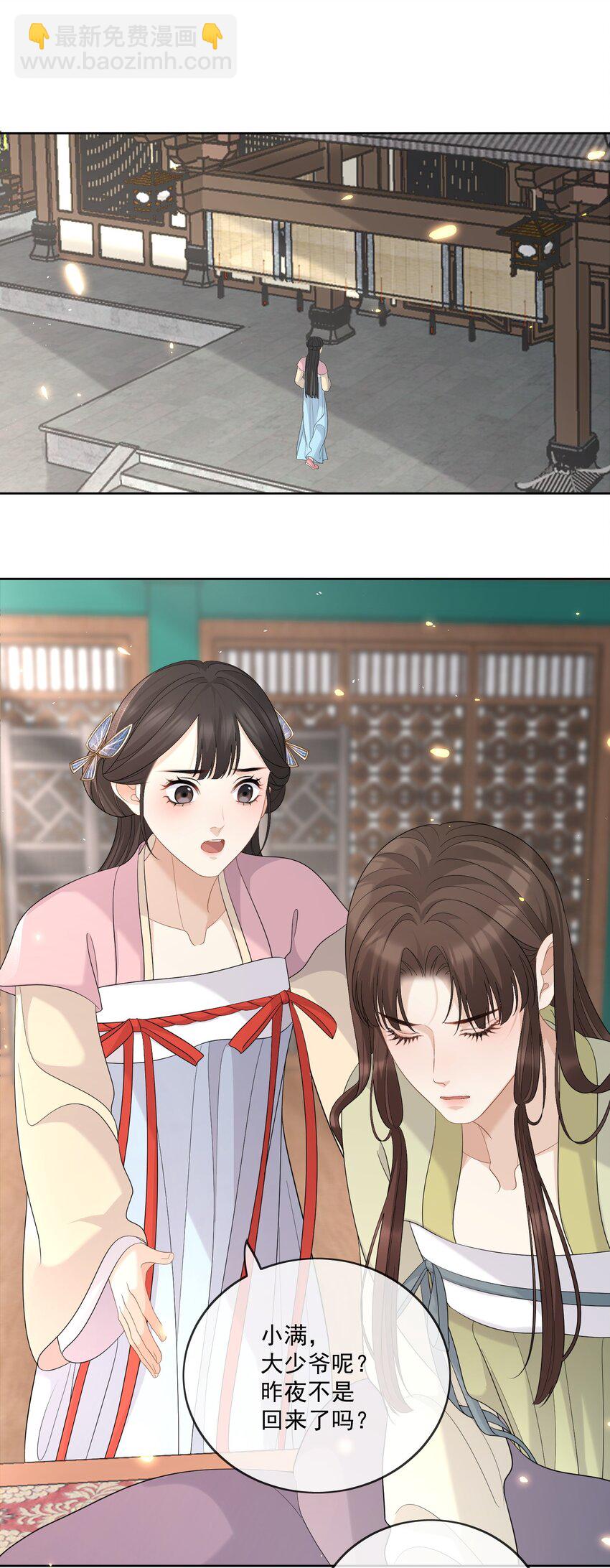 第46话 我带你走吧-第48话