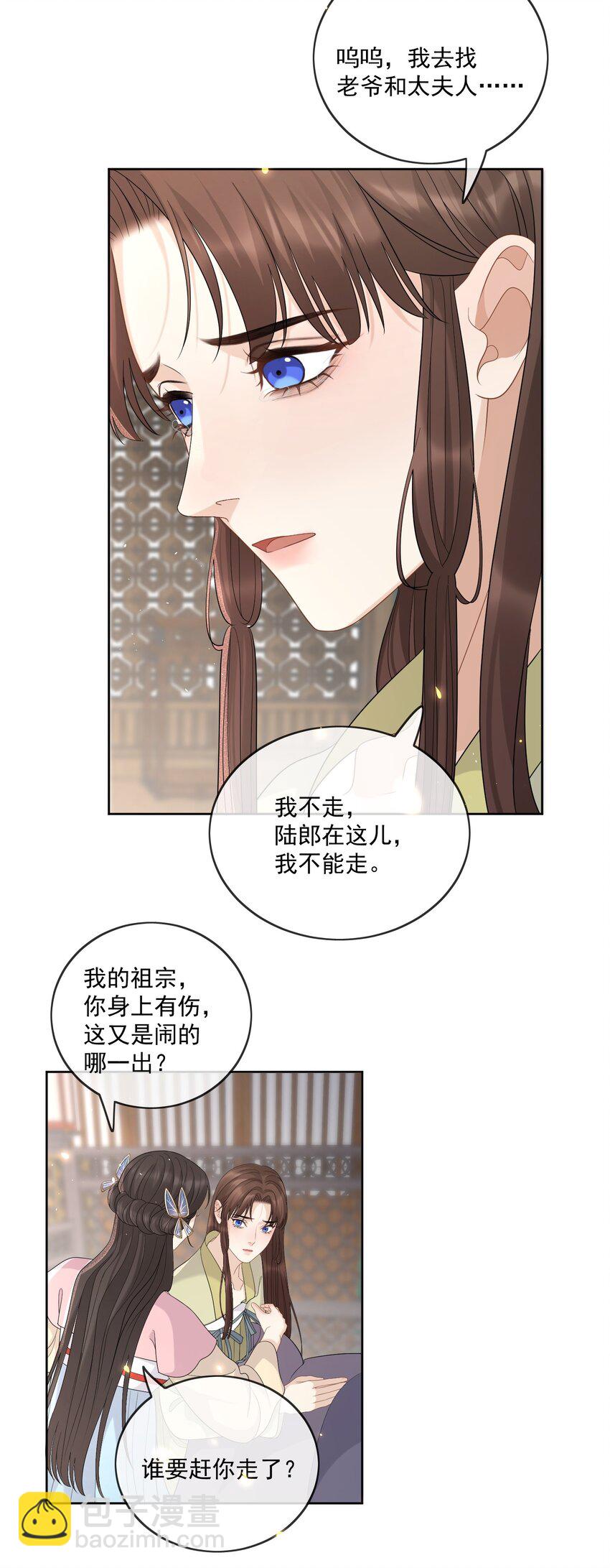 第46话 我带你走吧-第48话