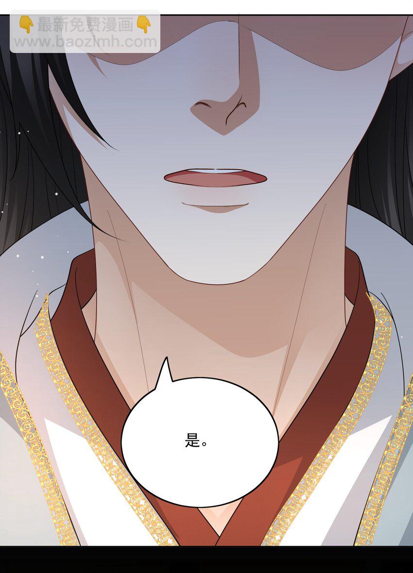 第47话 替嫁身份被揭穿！-第50话