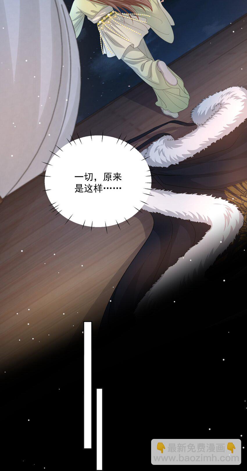 第47话 替嫁身份被揭穿！-第50话