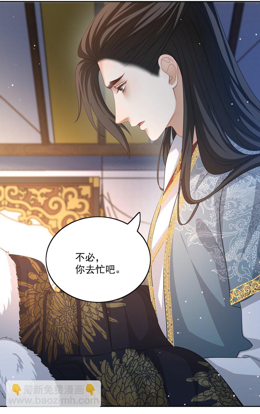 第47话 替嫁身份被揭穿！-第50话