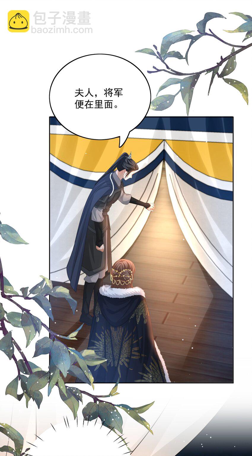 第47话 替嫁身份被揭穿！-第50话