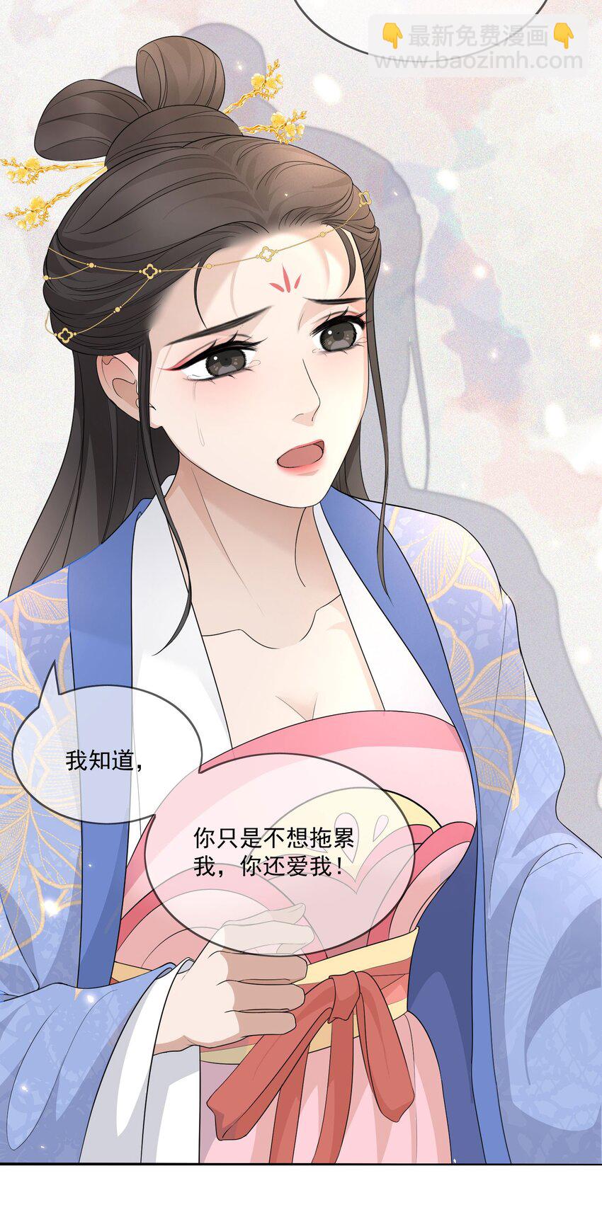 第5话 美鱼沐浴-第6话