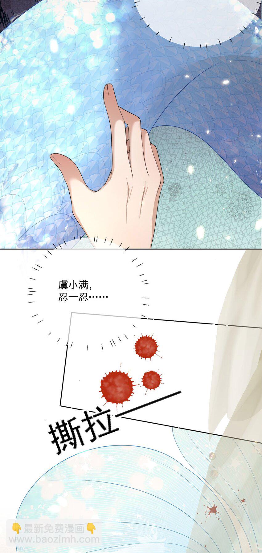 第5话 美鱼沐浴-第6话