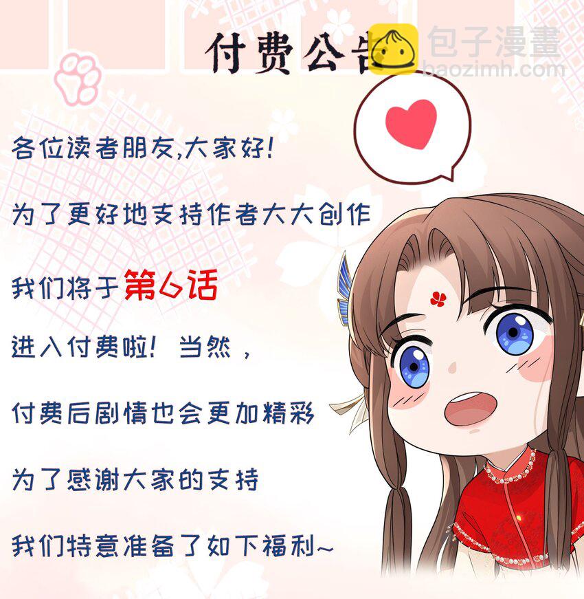 第5话 美鱼沐浴-第6话