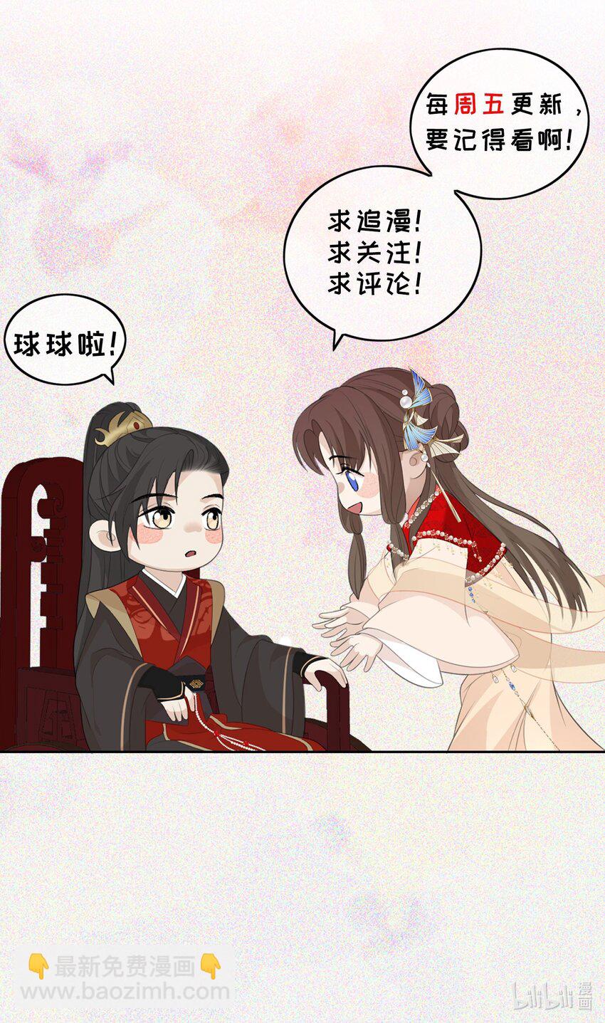 第5话 美鱼沐浴-第6话