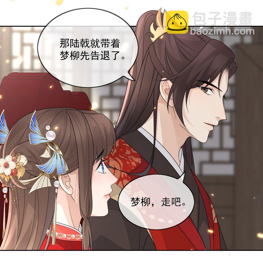 第5话 美鱼沐浴-第6话