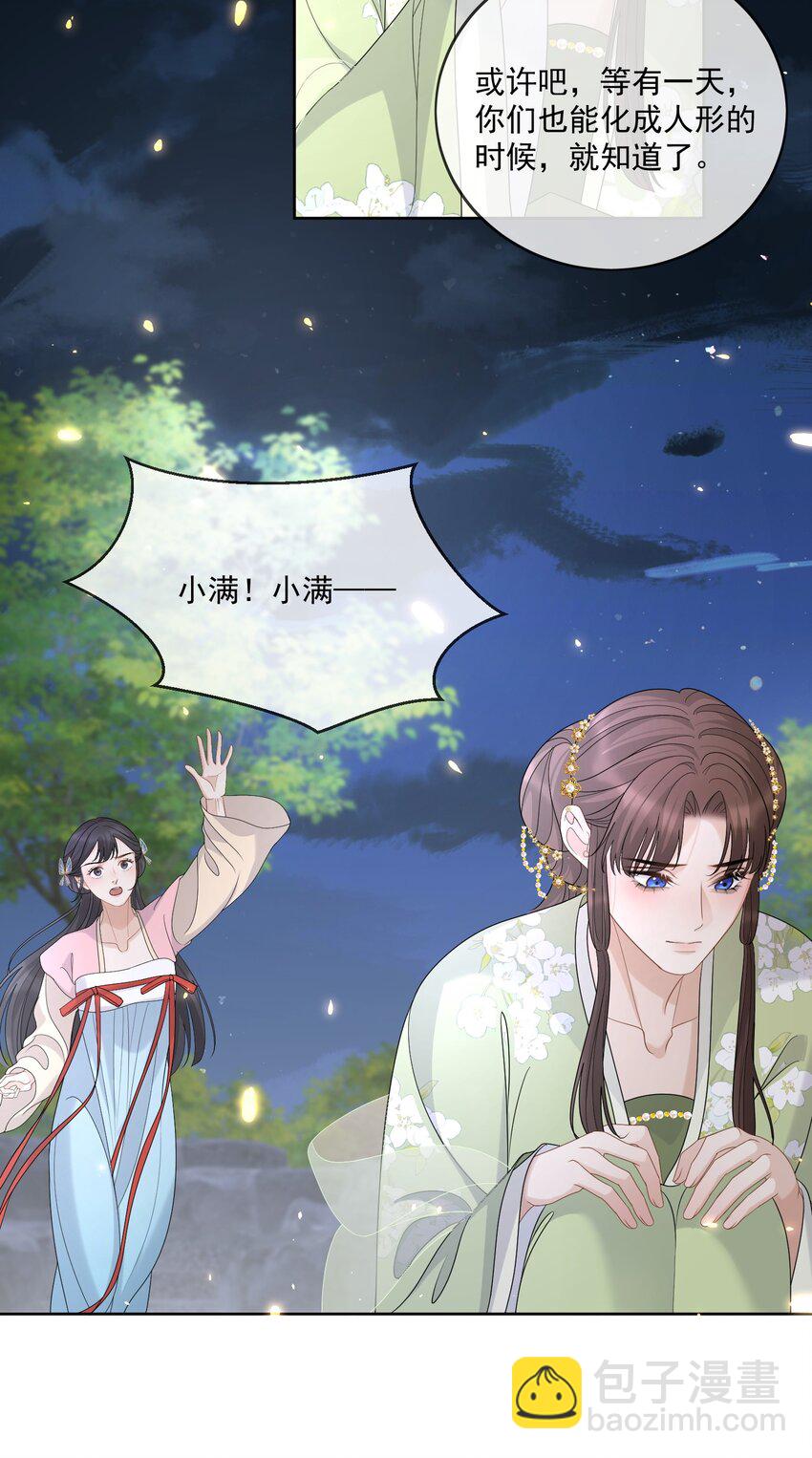 第49话 最初是你，最后依然是你-第52话