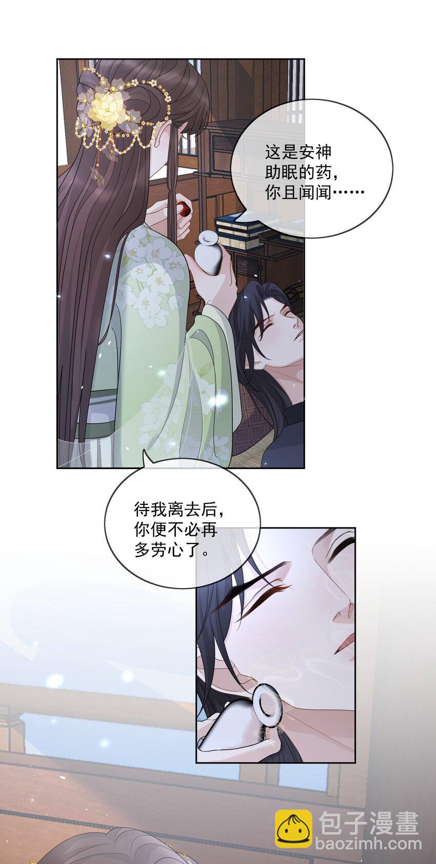 第49话 最初是你，最后依然是你-第52话