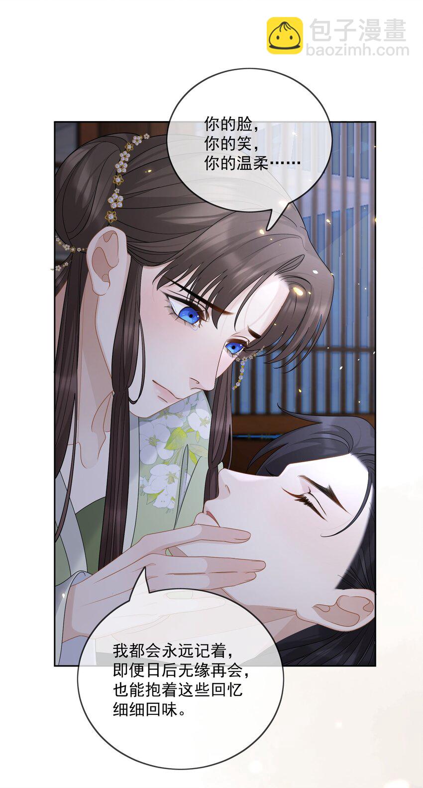 第49话 最初是你，最后依然是你-第52话