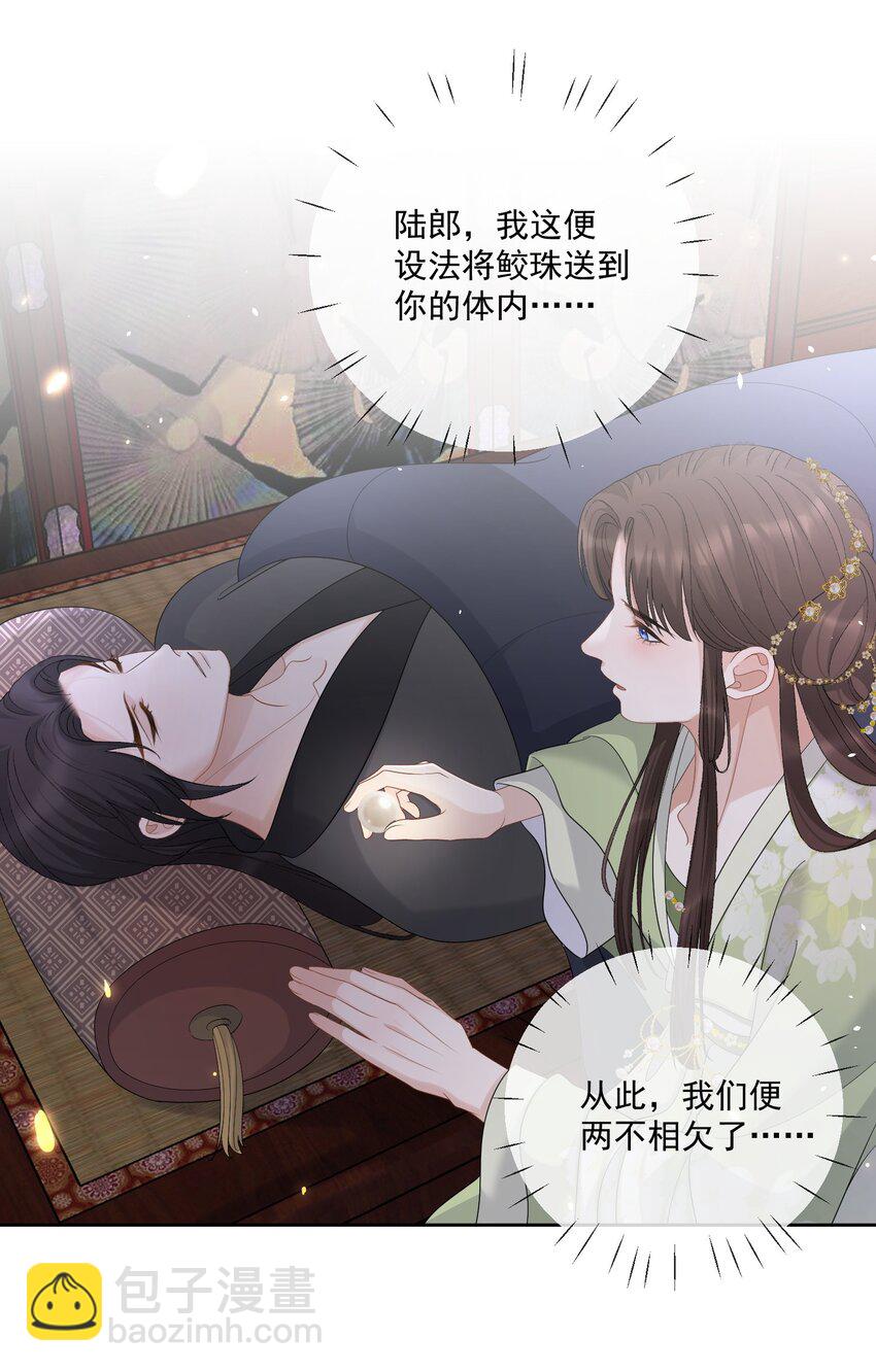 第49话 最初是你，最后依然是你-第52话