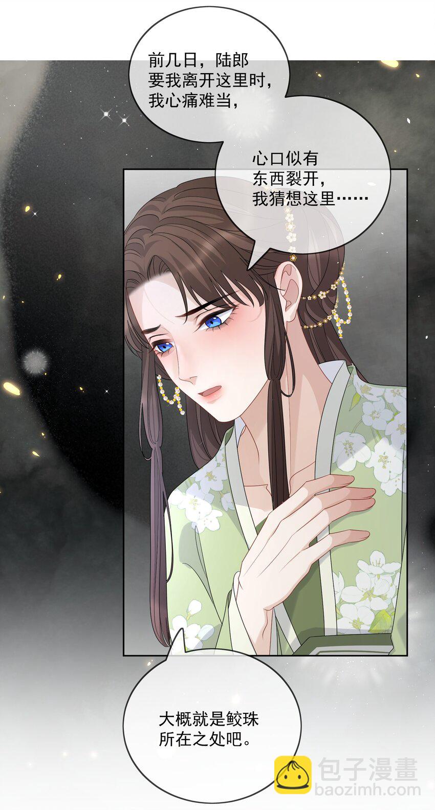 第49话 最初是你，最后依然是你-第52话