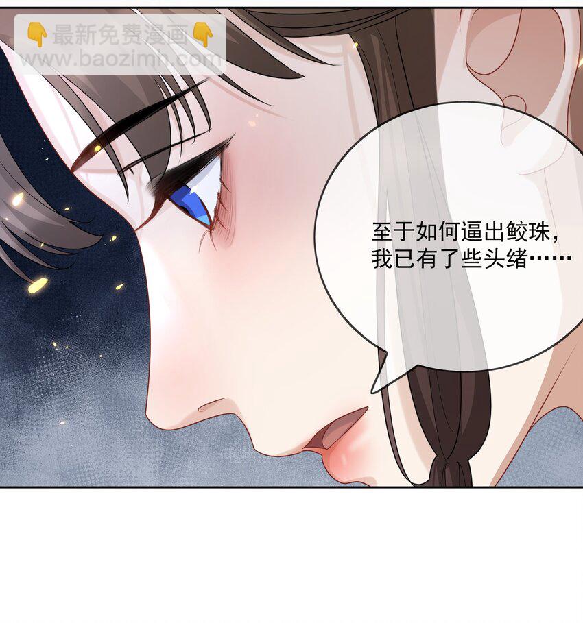 第49话 最初是你，最后依然是你-第52话