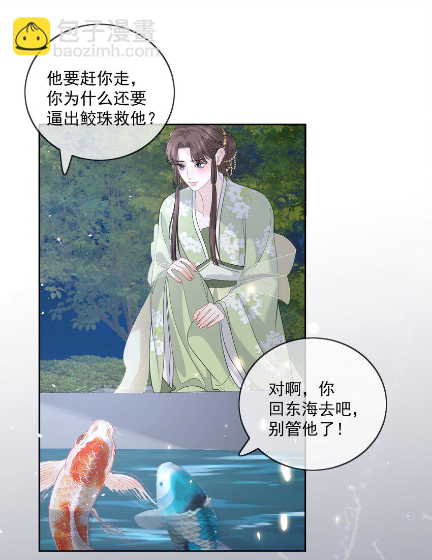 第49话 最初是你，最后依然是你-第52话
