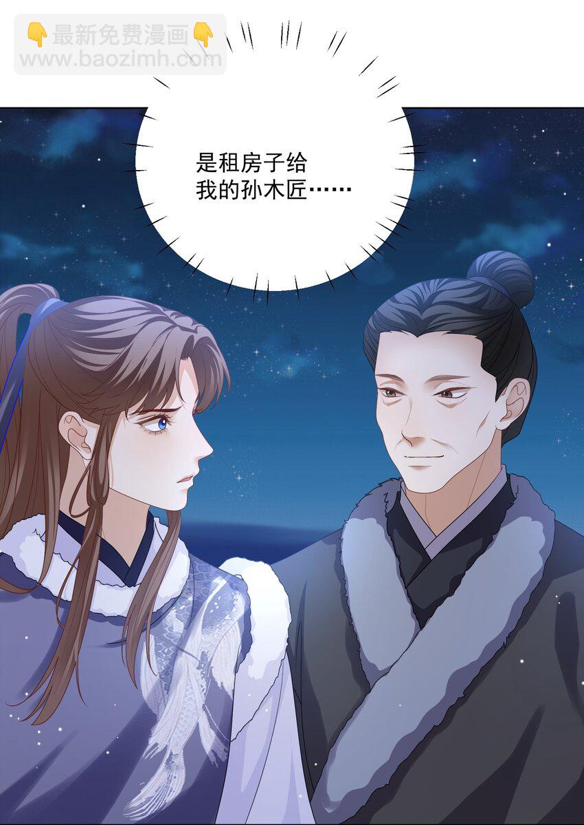 第51话 我来接你了-第54话