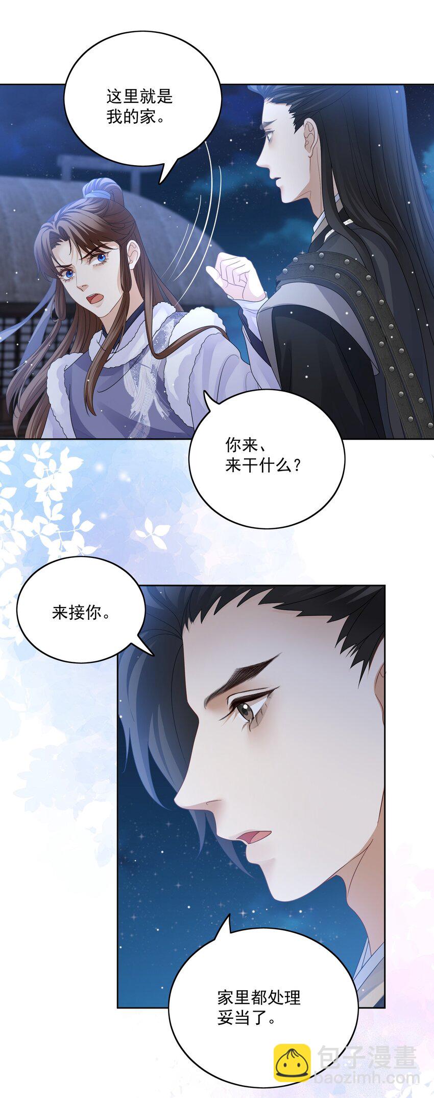 第51话 我来接你了-第54话