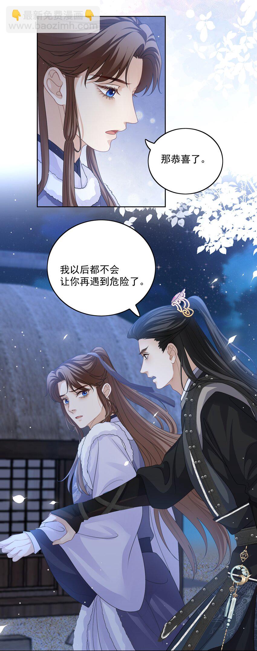 第51话 我来接你了-第54话