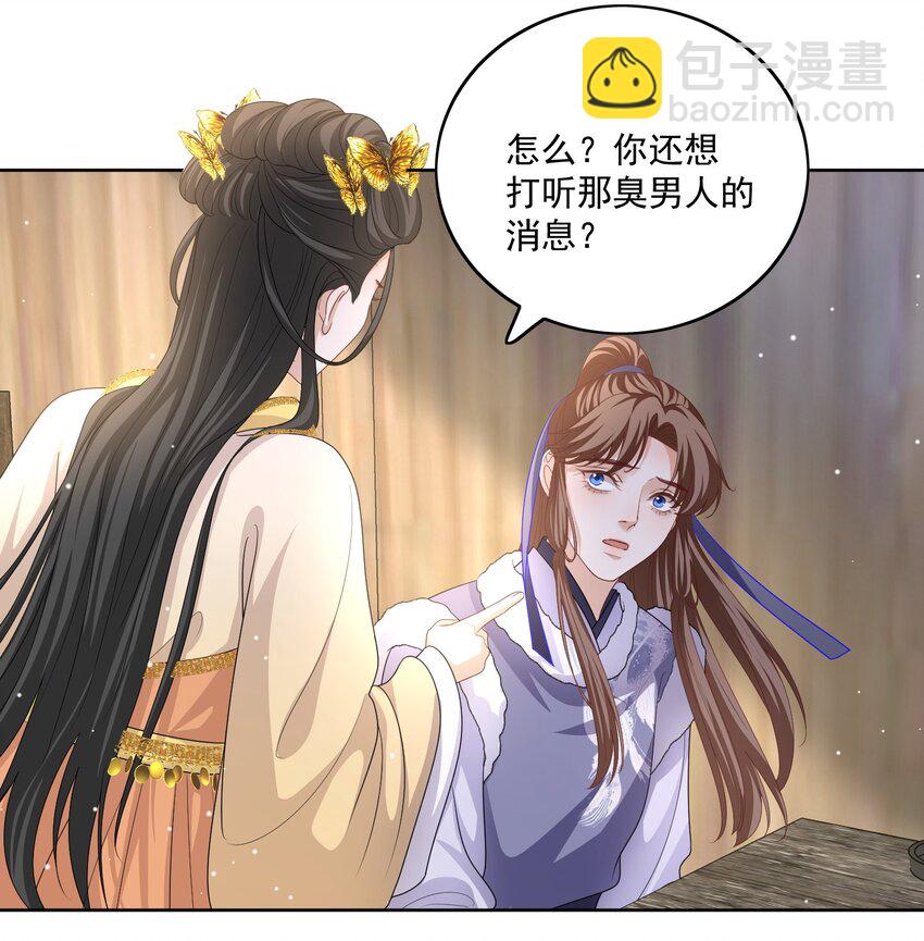 第51话 我来接你了-第54话