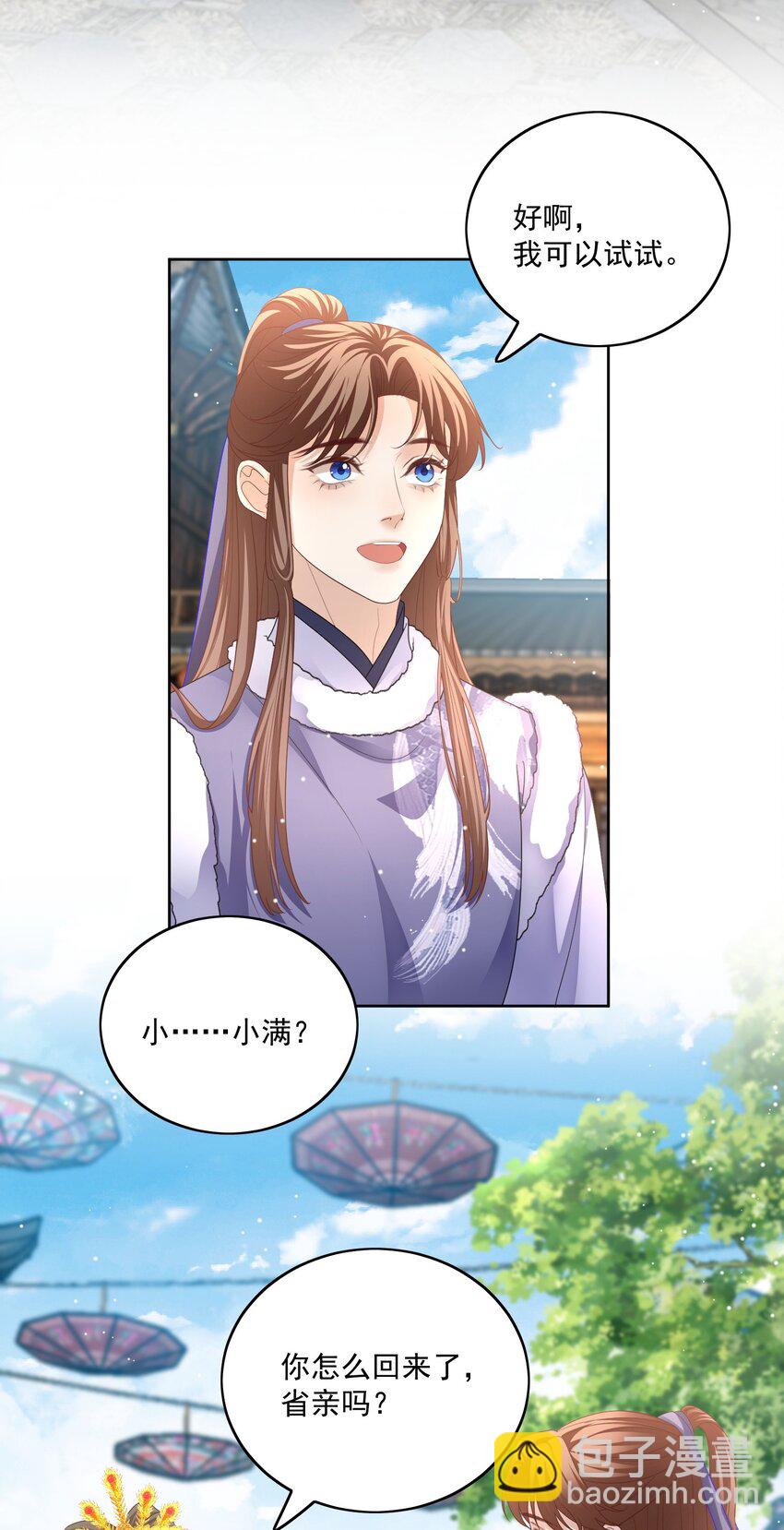 第51话 我来接你了-第54话