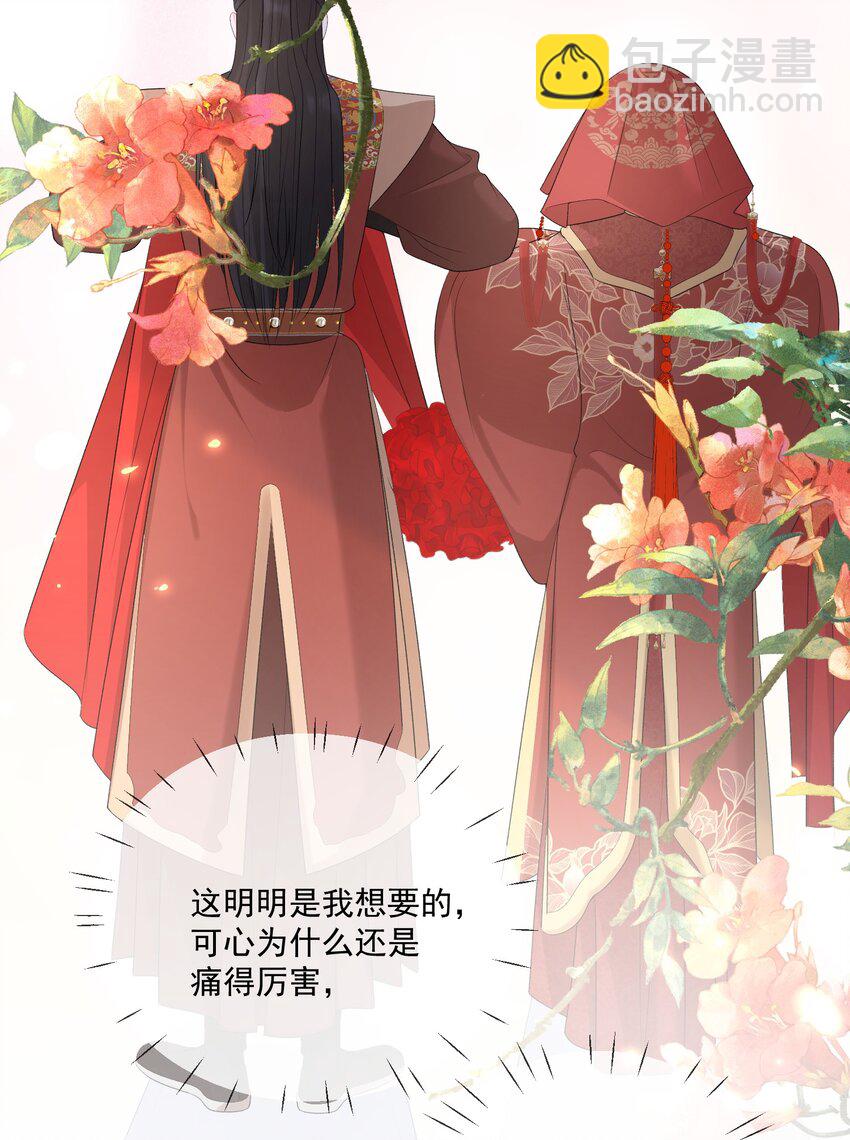 第53话 拔剑是为了保护你-第56话