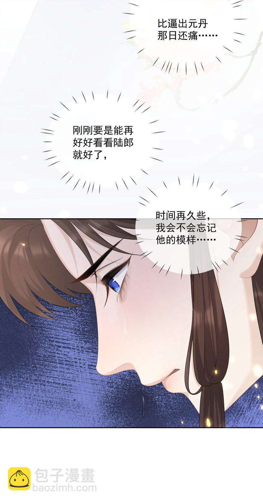 第53话 拔剑是为了保护你-第56话