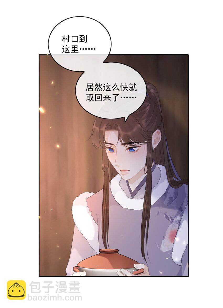 第53话 拔剑是为了保护你-第56话